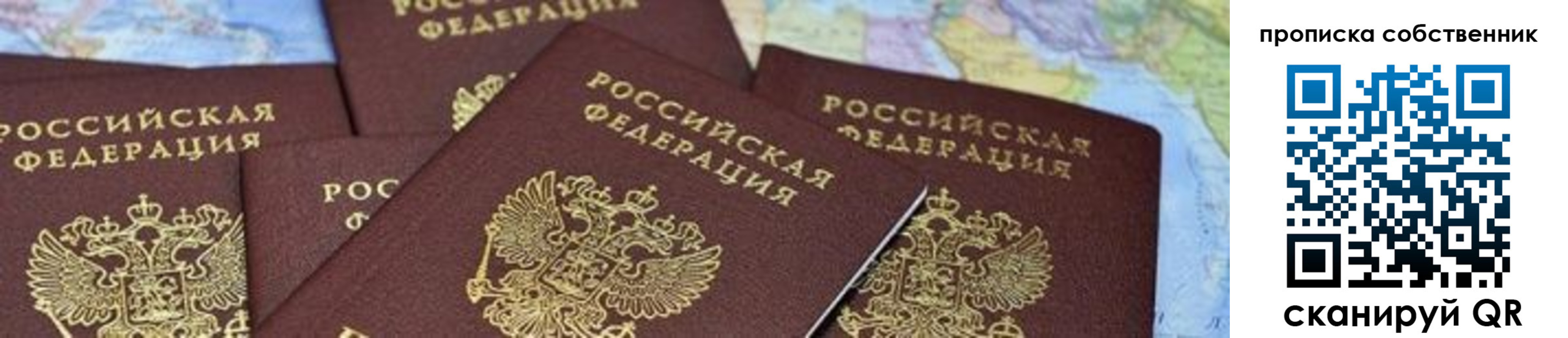 временная регистрация в квартире в Ростовской области
