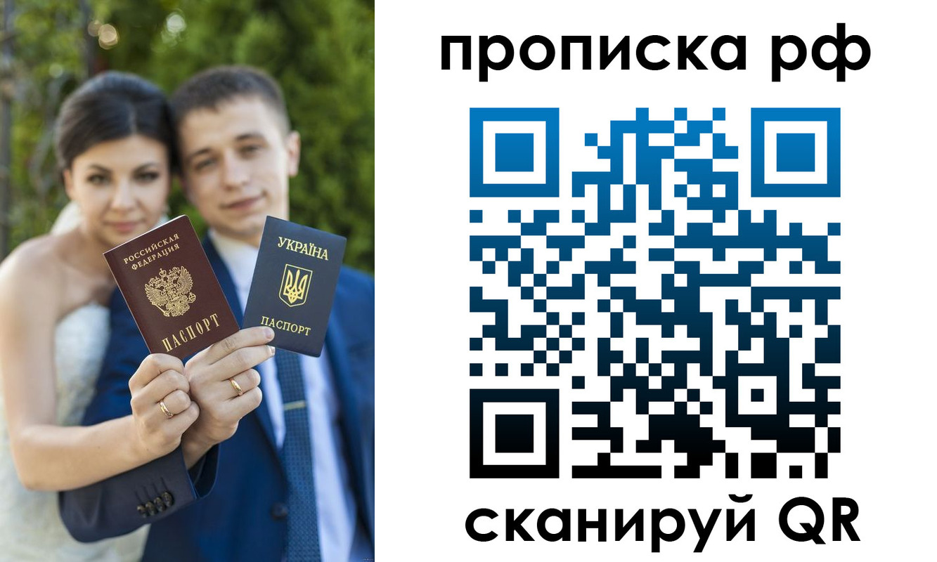 прописка ребенка в Ростовской области